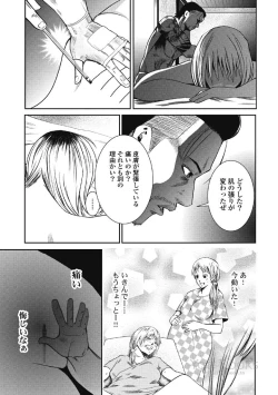 Page 129 of Eien no Ao