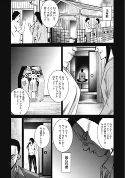 Page 142 of Eien no Ao