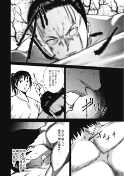 Page 148 of Eien no Ao