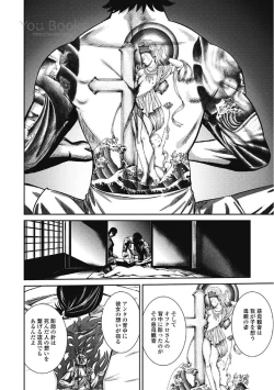 Page 150 of Eien no Ao