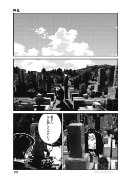 Page 153 of Eien no Ao