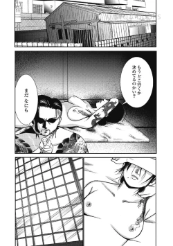 Page 162 of Eien no Ao