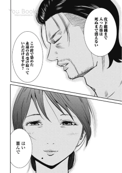 Page 168 of Eien no Ao