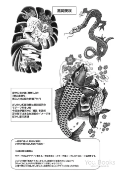 Page 177 of Eien no Ao