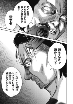 Page 21 of Eien no Ao