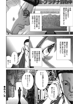 Page 30 of Eien no Ao