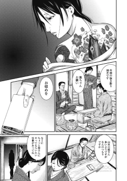 Page 33 of Eien no Ao