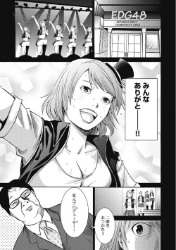 Page 35 of Eien no Ao