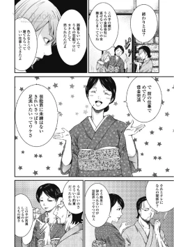 Page 38 of Eien no Ao