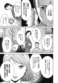 Page 41 of Eien no Ao