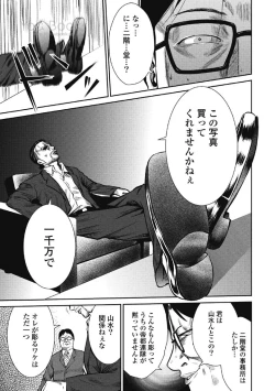 Page 49 of Eien no Ao