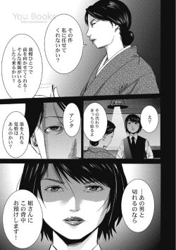Page 57 of Eien no Ao