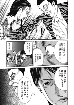 Page 63 of Eien no Ao