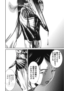 Page 82 of Eien no Ao