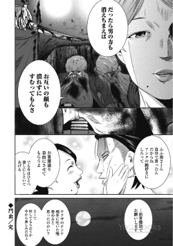 Page 90 of Eien no Ao