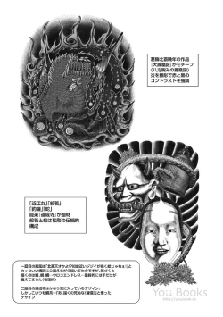 Page 93 of Eien no Ao