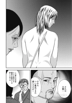 Page 98 of Eien no Ao