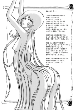 Page 51 of Maetel Story 10