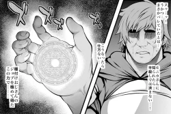 Page 6 of Chitsujo o Otosu Mahou