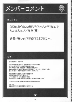 Page 20 of Ryoujoku Ranaluta