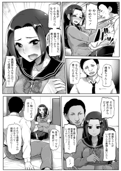 Page 9 of Kare ni wa Ienai Hoshuu Jugyou