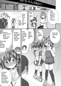 Page 10 of Oniichan, Is Your Diaper Wet?