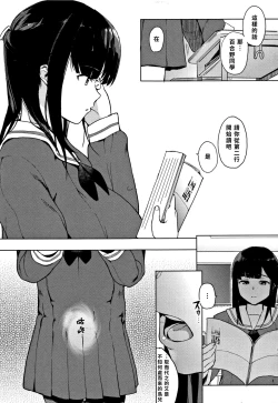 Page 26 of Muragoe Zenpen