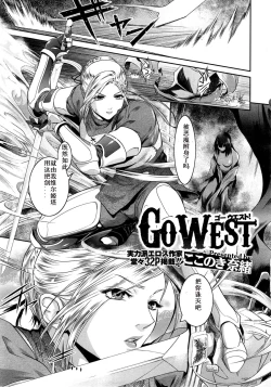 Page 1 of Go West + Back to East