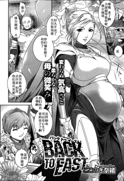 Page 34 of Go West + Back to East