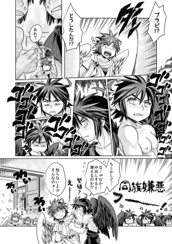 Page 32 of Guuzen ni mo Hattenjou de Iawaseta Ore-tachi wa