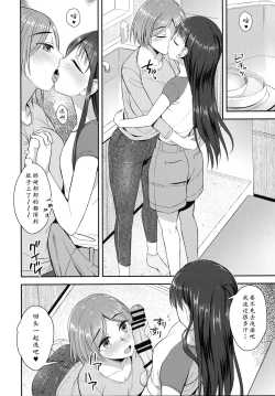 Page 10 of Shuumatsugo Dousei Girls | 终末前的破处少女 2