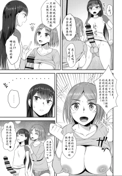 Page 13 of Shuumatsugo Dousei Girls | 终末前的破处少女 2