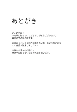 Page 21 of Koitsu yaresou da na w