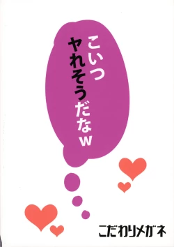 Page 23 of Koitsu yaresou da na w