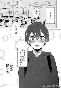 Page 3 of Koitsu yaresou da na w