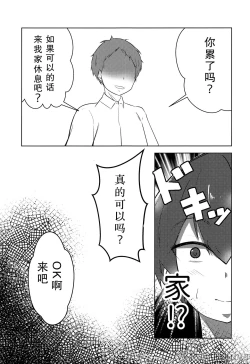 Page 5 of Koitsu yaresou da na w