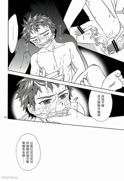 Page 19 of Eiyuu Ryakudatsu