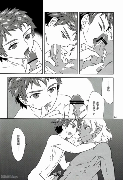 Page 23 of Eiyuu Ryakudatsu