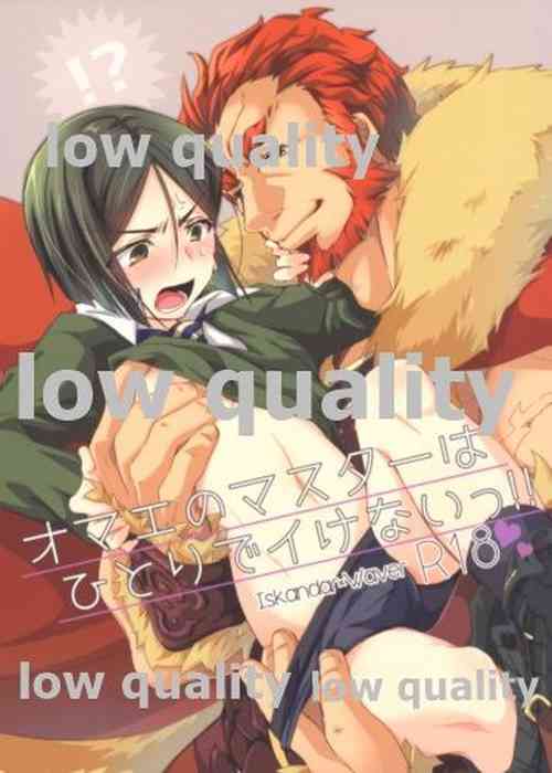 Download Omae no Master wa Hitori de Ikenai!!