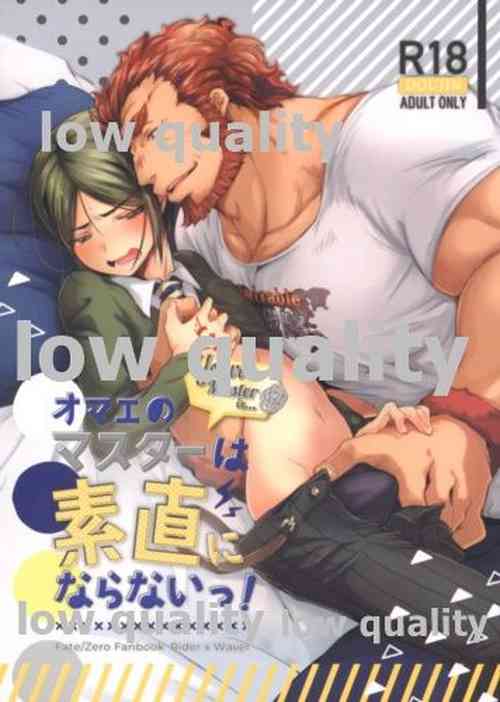 Download Omae no Master wa Sunao ni Naranai!