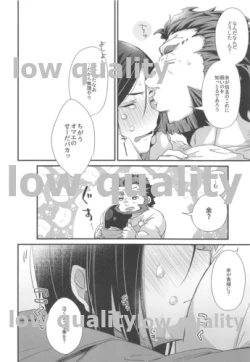 Page 15 of Horoyoi Master no Ayashikata