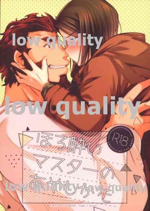 Download Horoyoi Master no Ayashikata