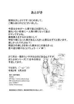 Page 44 of Shoujo to Gozen Jugyou