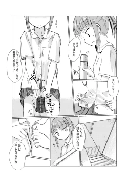 Page 9 of Shoujo to Gozen Jugyou