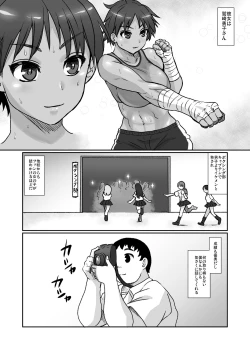 Page 2 of Boxing no Ato wa...
