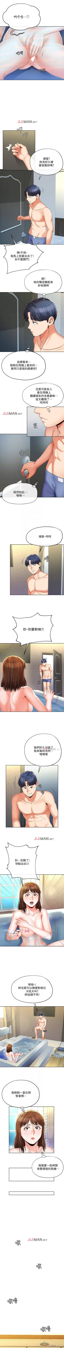 Page 106 of 【已完结】寄生夫妻（作者：Devil may cry&賢琳） 第1~25话