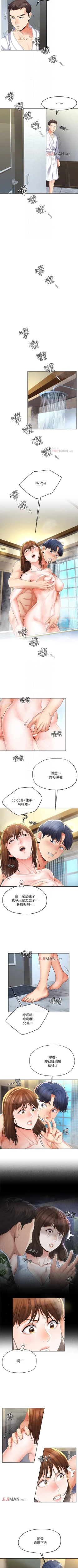 Page 108 of 【已完结】寄生夫妻（作者：Devil may cry&賢琳） 第1~25话