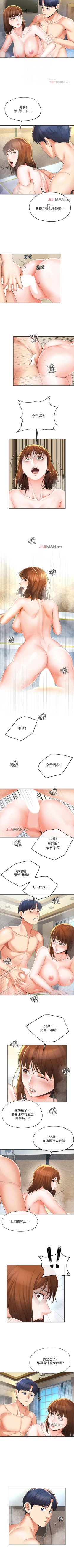 Page 109 of 【已完结】寄生夫妻（作者：Devil may cry&賢琳） 第1~25话