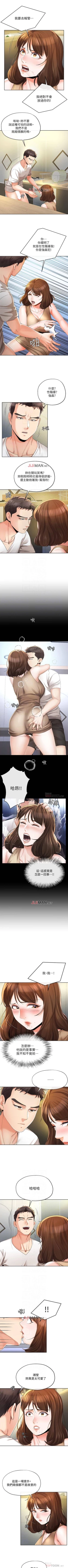 Page 125 of 【已完结】寄生夫妻（作者：Devil may cry&賢琳） 第1~25话