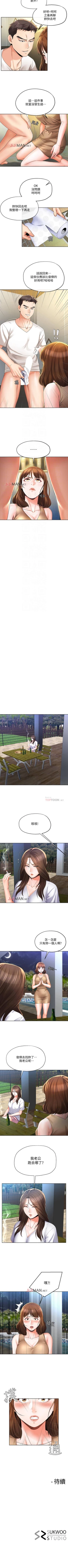 Page 126 of 【已完结】寄生夫妻（作者：Devil may cry&賢琳） 第1~25话